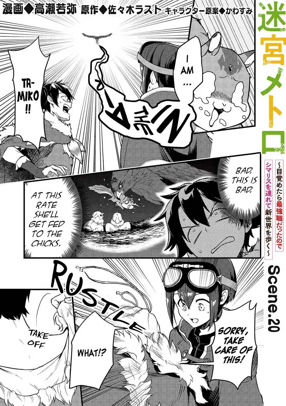 Meikyuu Metro - Mezametara Saikyoushoku Datta node Shima Risu o Tsurete Shinsekai o Aruku Chapter 20 1